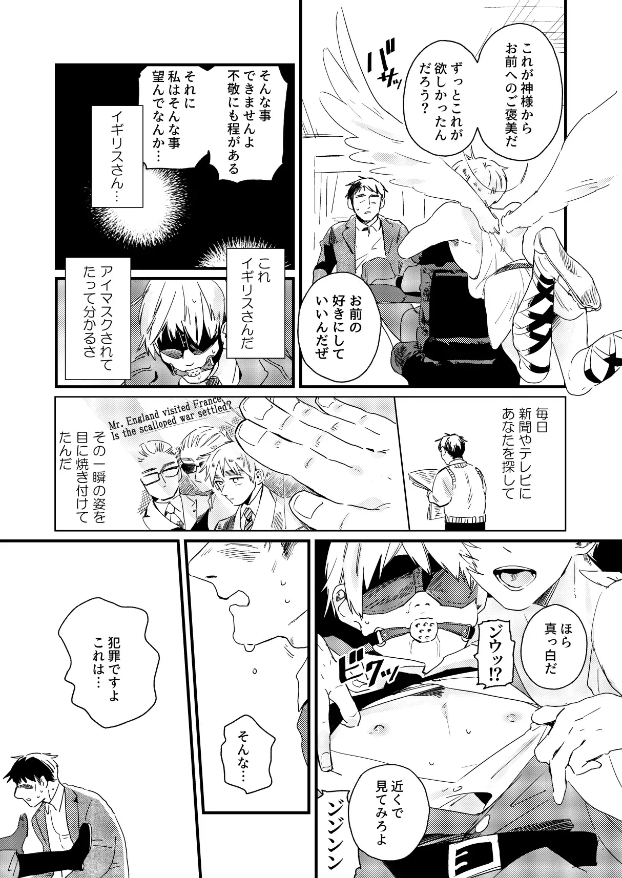 ああ、人生とは素晴らしい Page.9