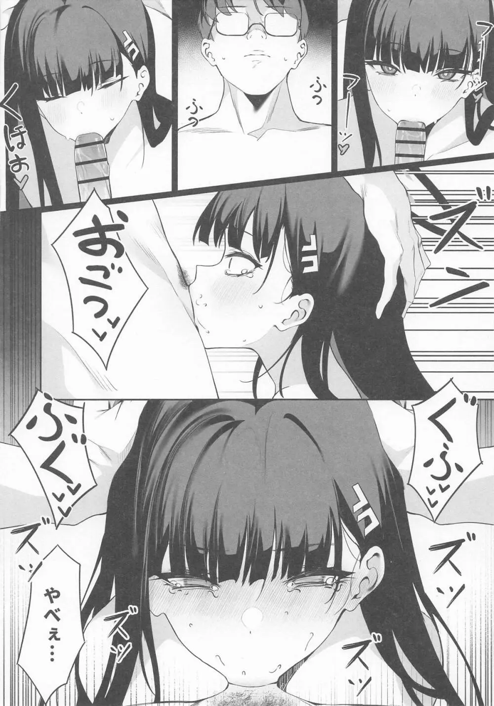 先生これは私の判断ですどうぞご利用ください Page.19