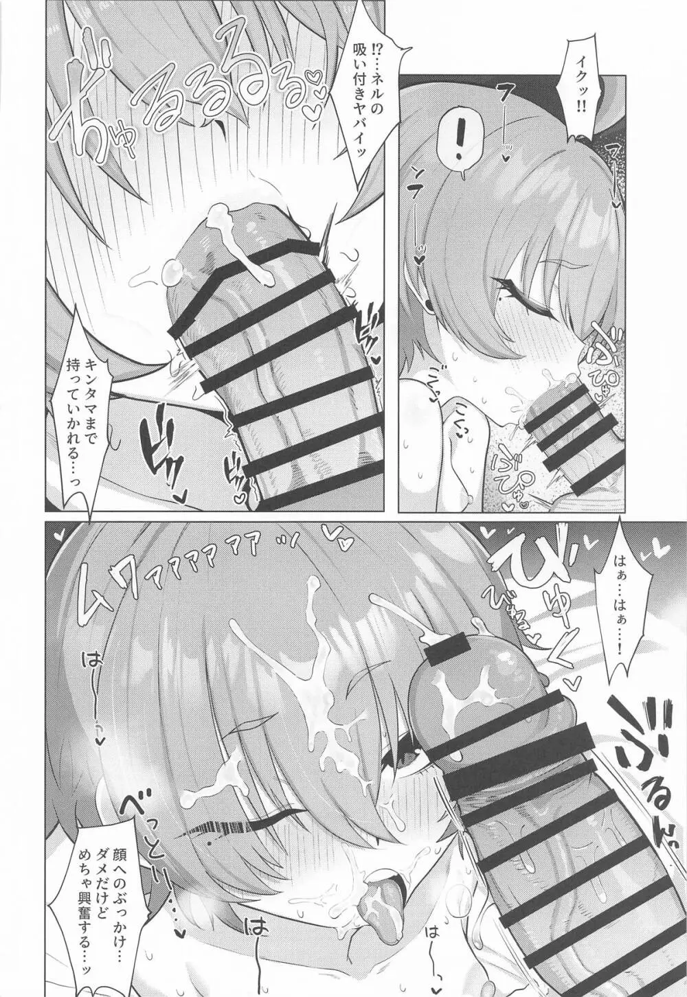 ネルとデートしていちゃラブセックス本 Page.19