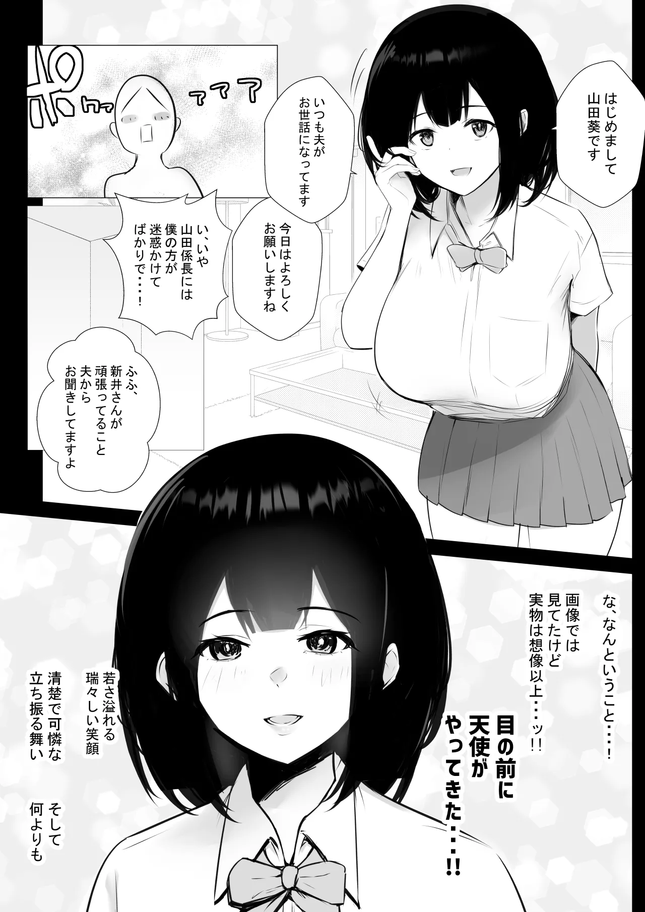 NTRコミック総集編 Page.10