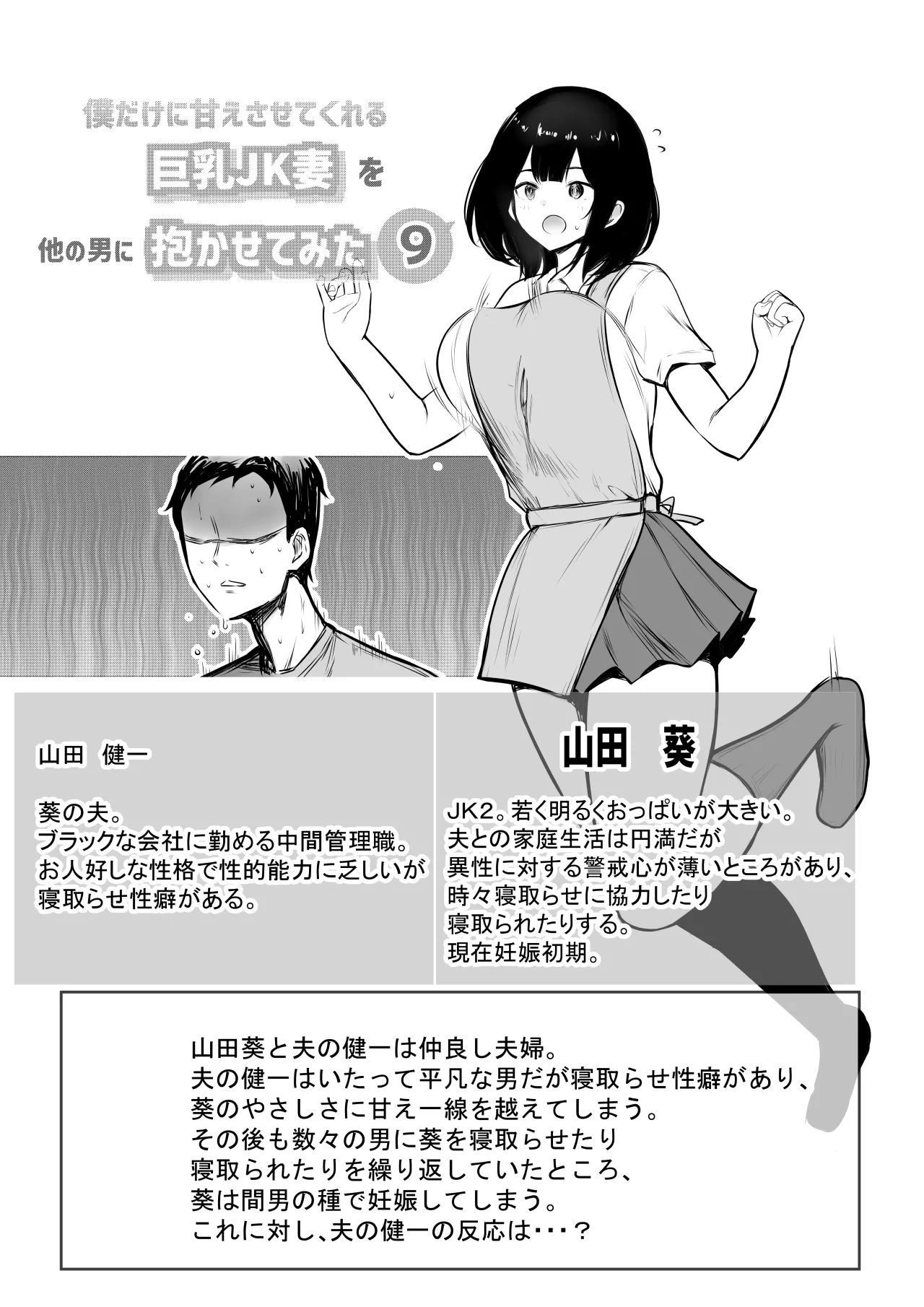 NTRコミック総集編 Page.134
