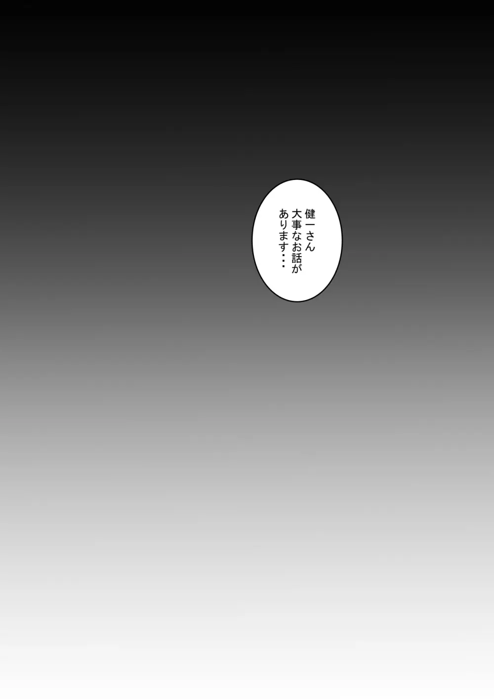 NTRコミック総集編 Page.135