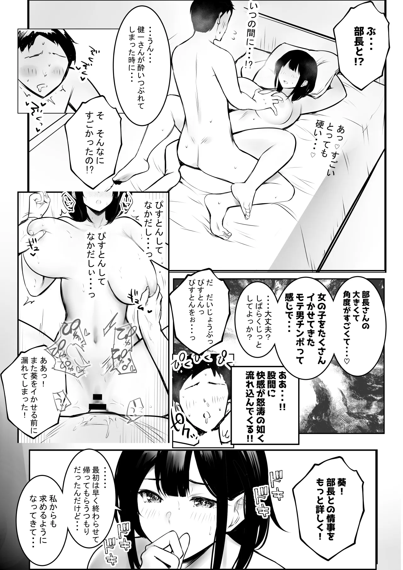 NTRコミック総集編 Page.168