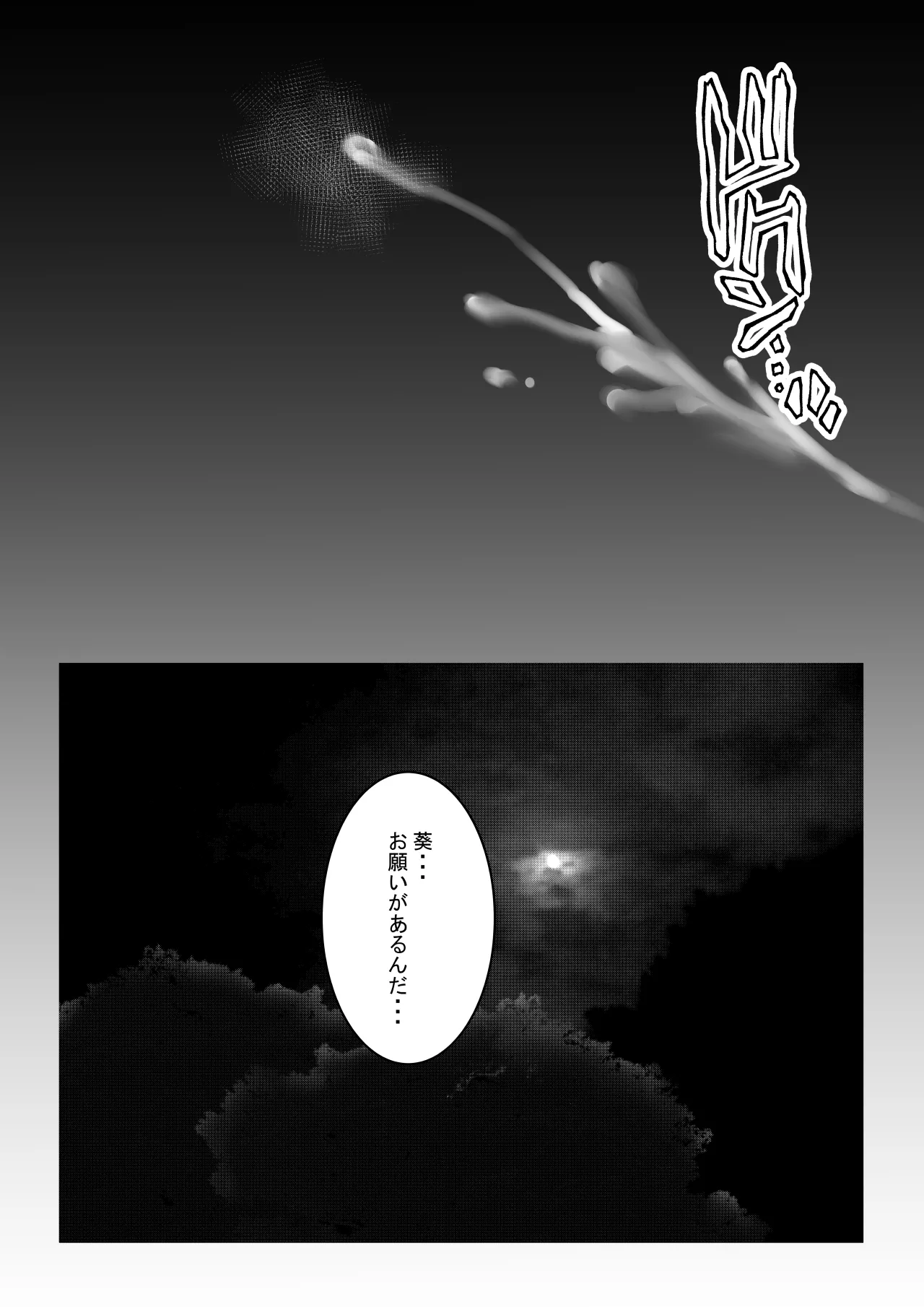 NTRコミック総集編 Page.176