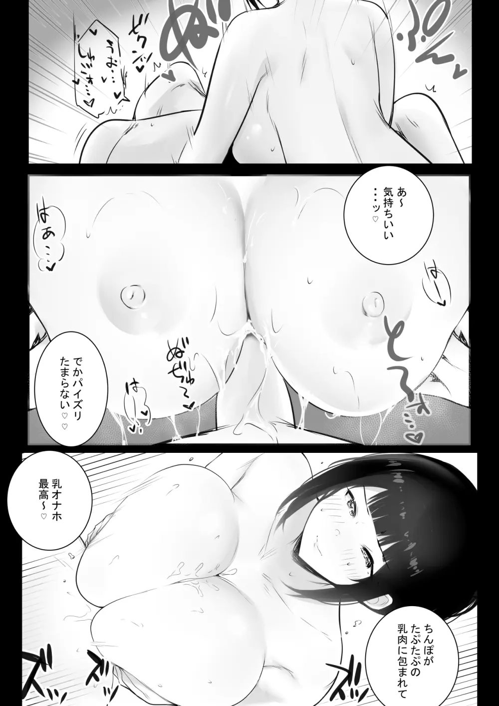 NTRコミック総集編 Page.294