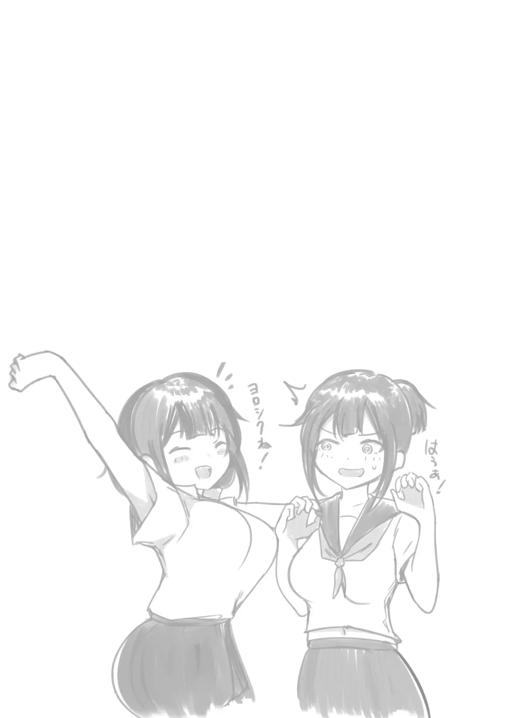 NTRコミック総集編 Page.302