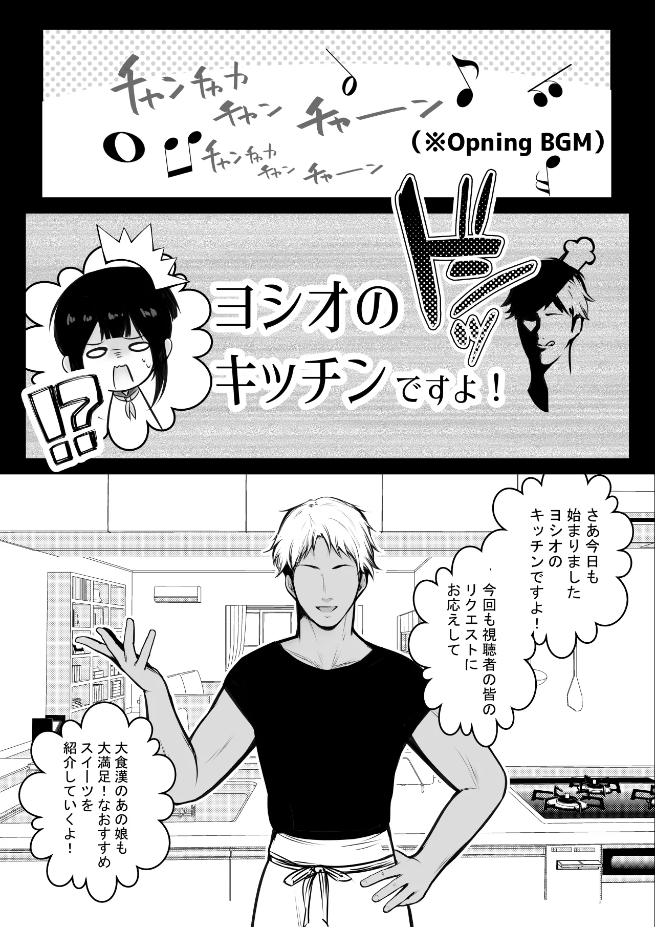 NTRコミック総集編 Page.311