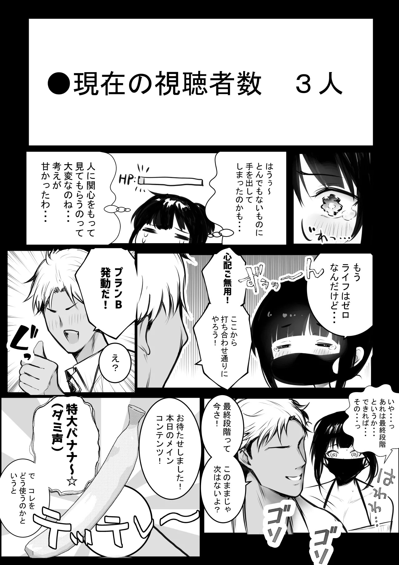 NTRコミック総集編 Page.318
