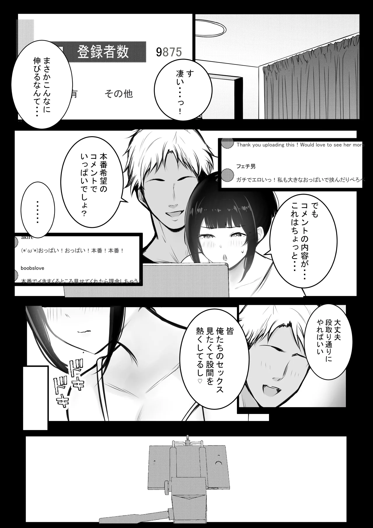 NTRコミック総集編 Page.331
