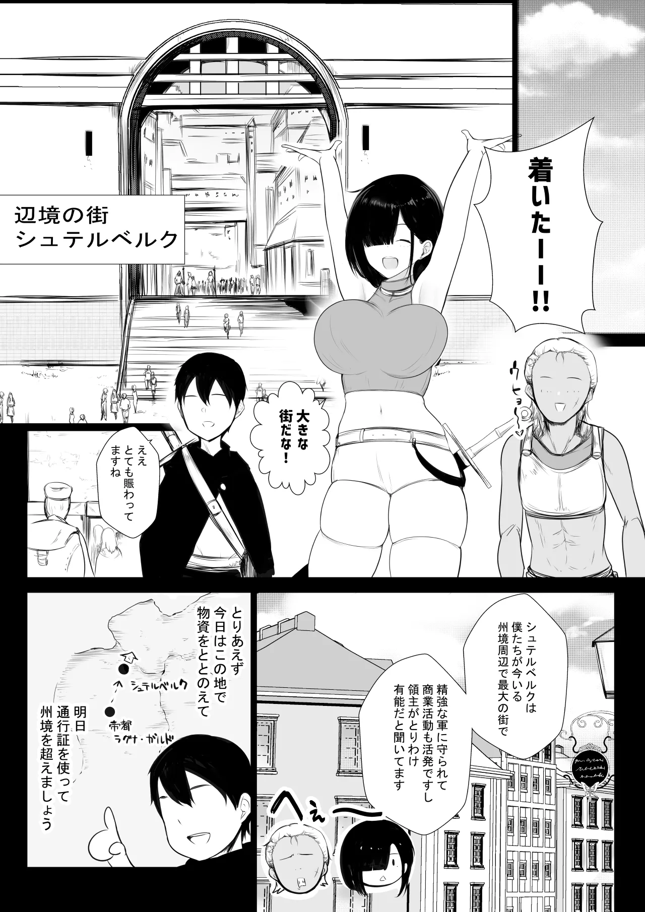 NTRコミック総集編 Page.363