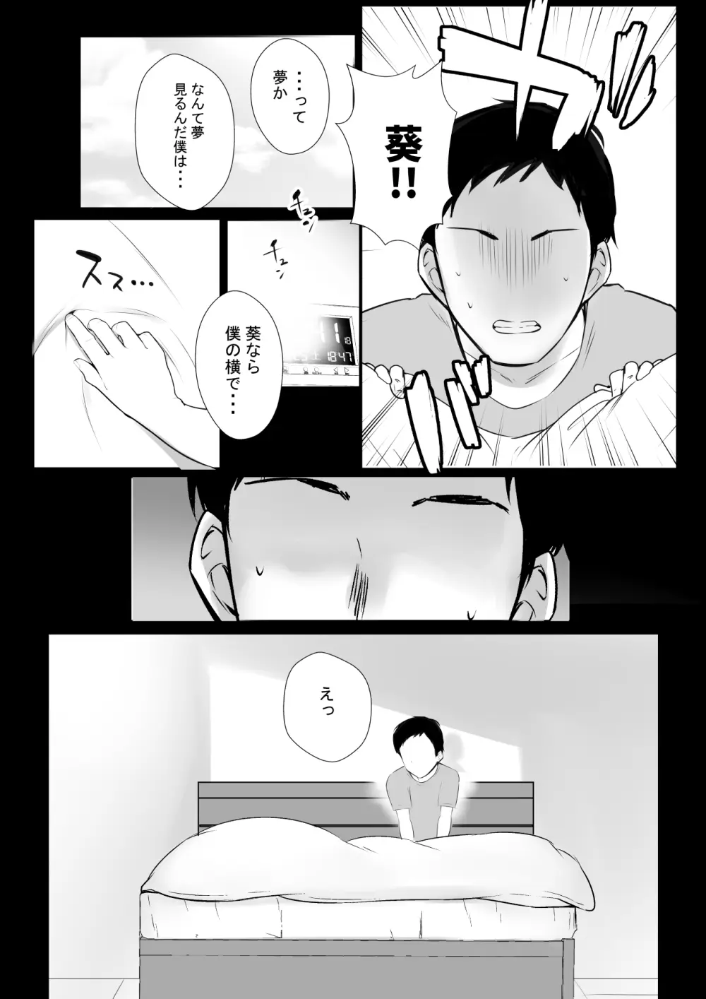 NTRコミック総集編 Page.40