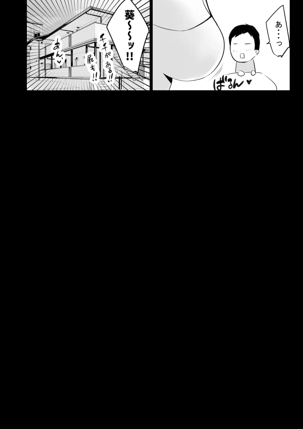 NTRコミック総集編 Page.47