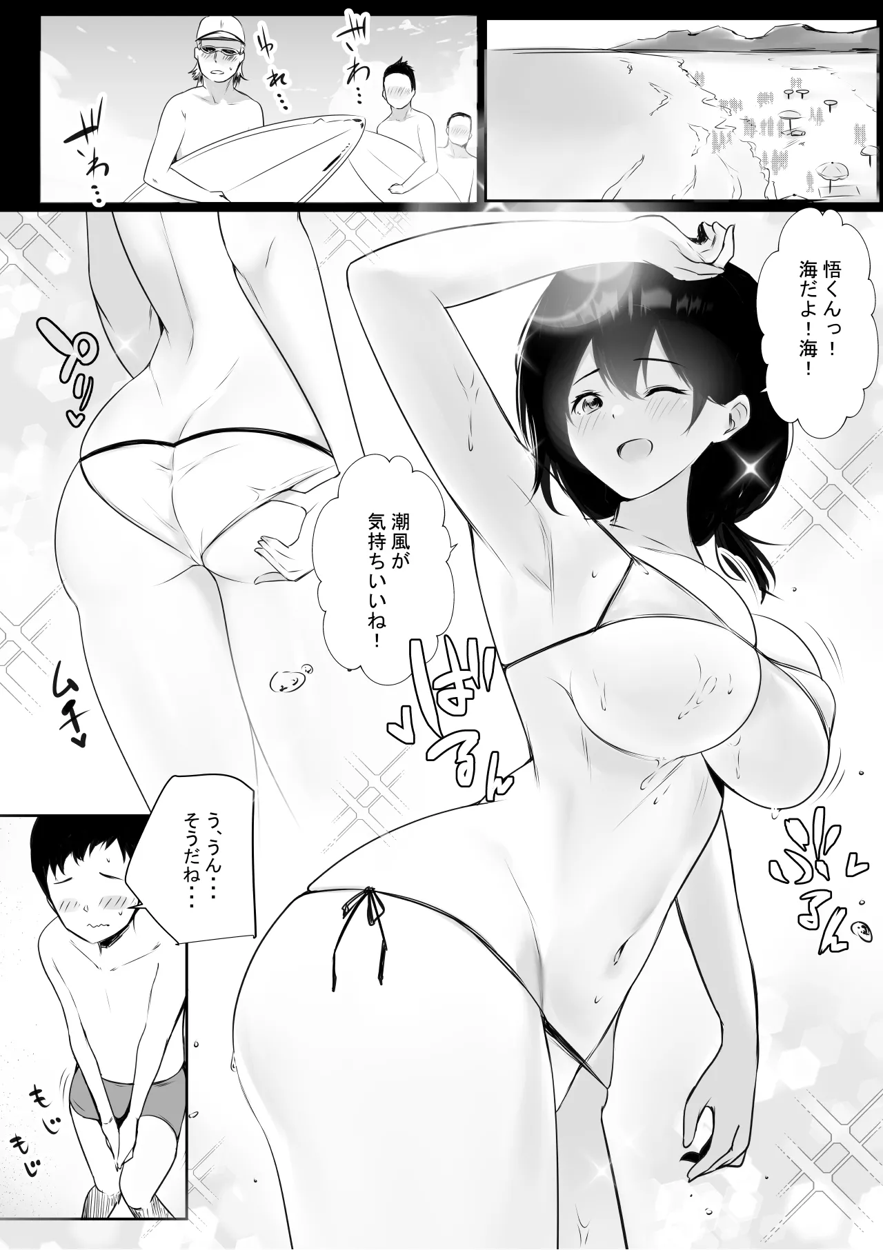 NTRコミック総集編 Page.493