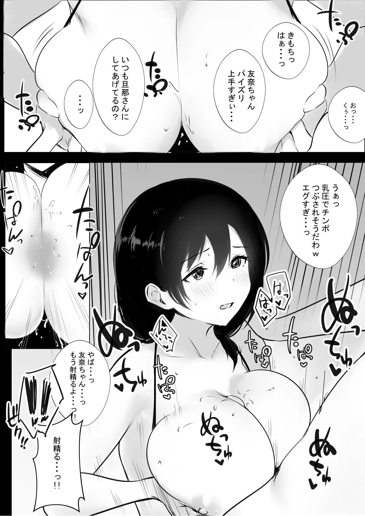 NTRコミック総集編 Page.514