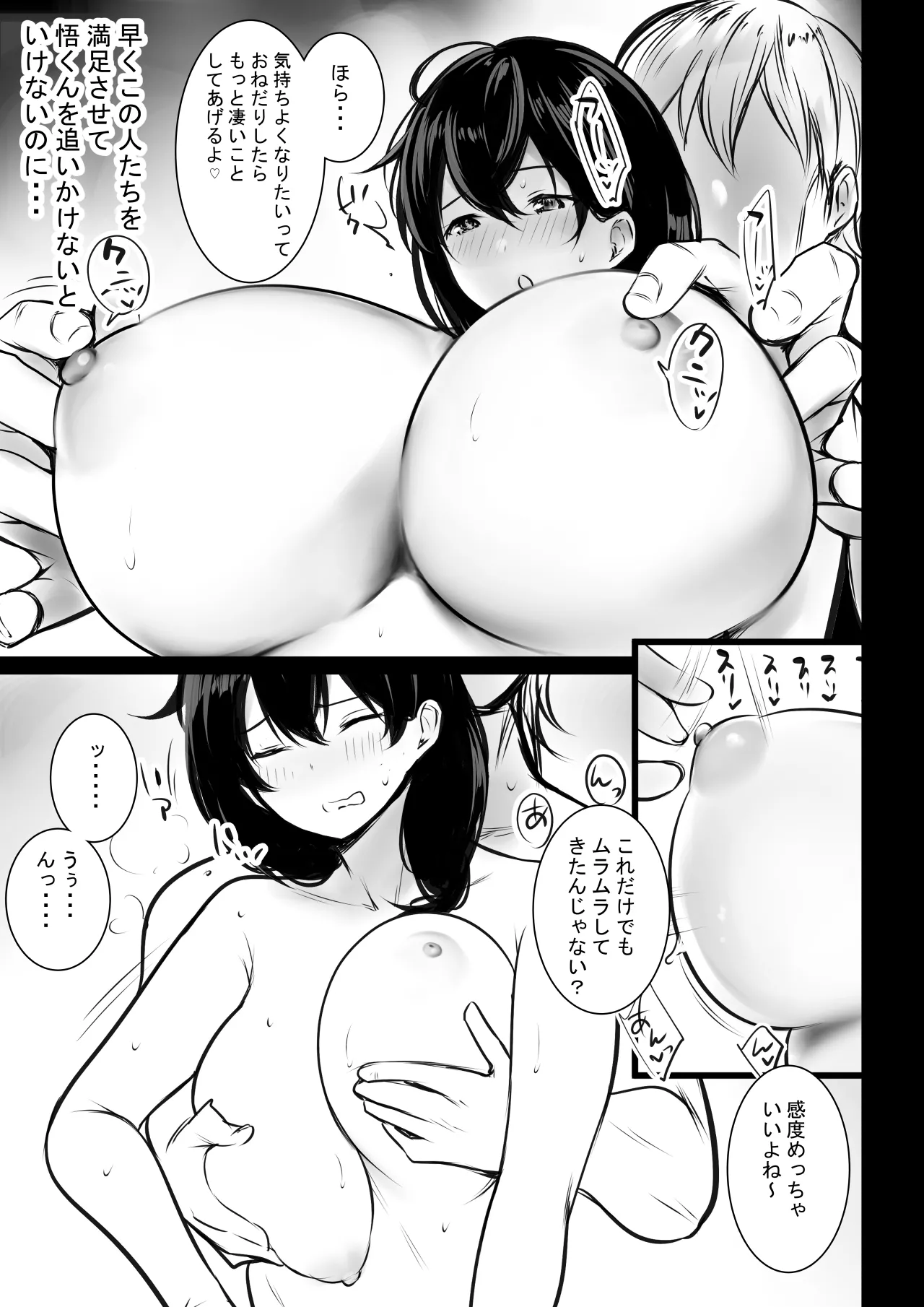 NTRコミック総集編 Page.562