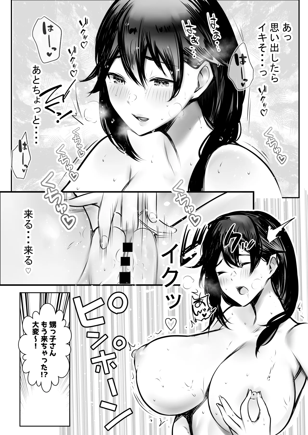 NTRコミック総集編 Page.599