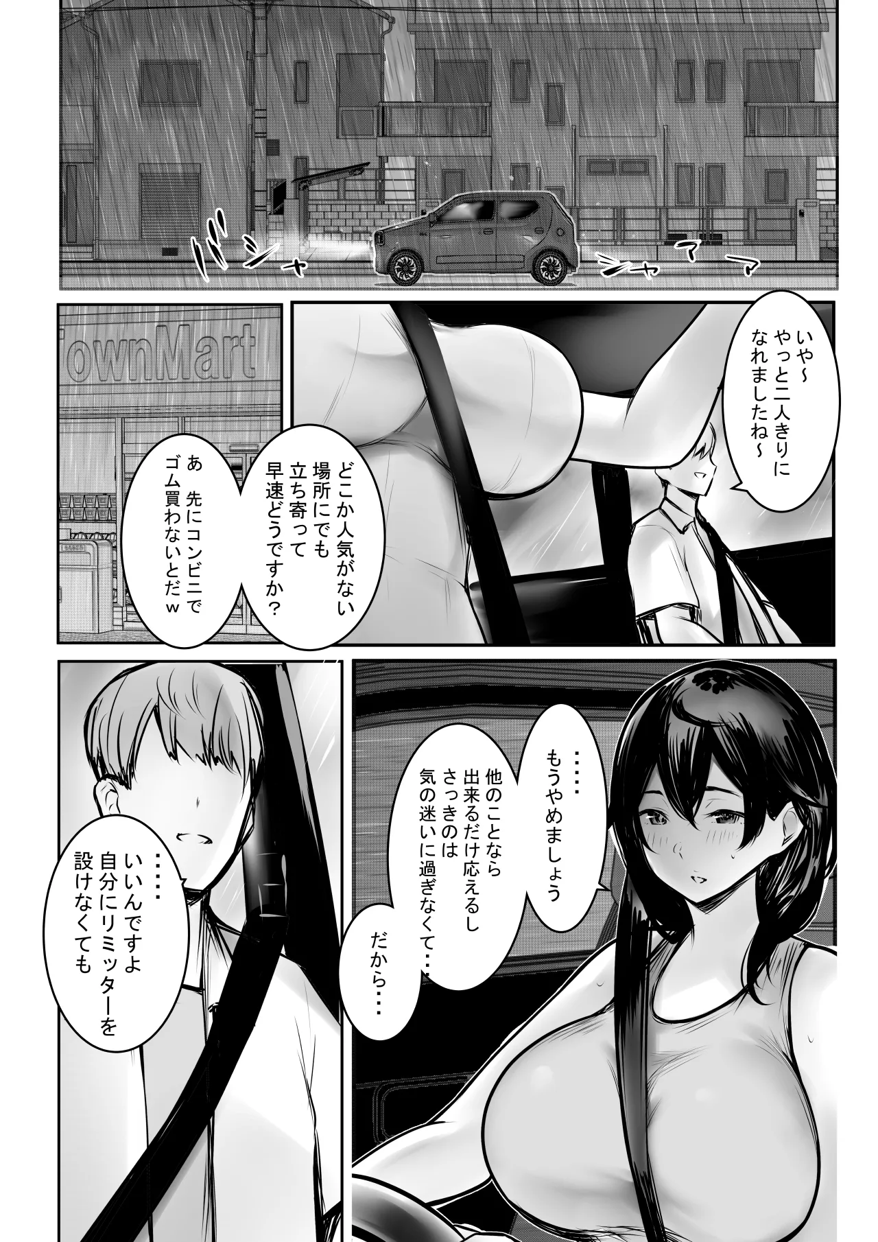 NTRコミック総集編 Page.624