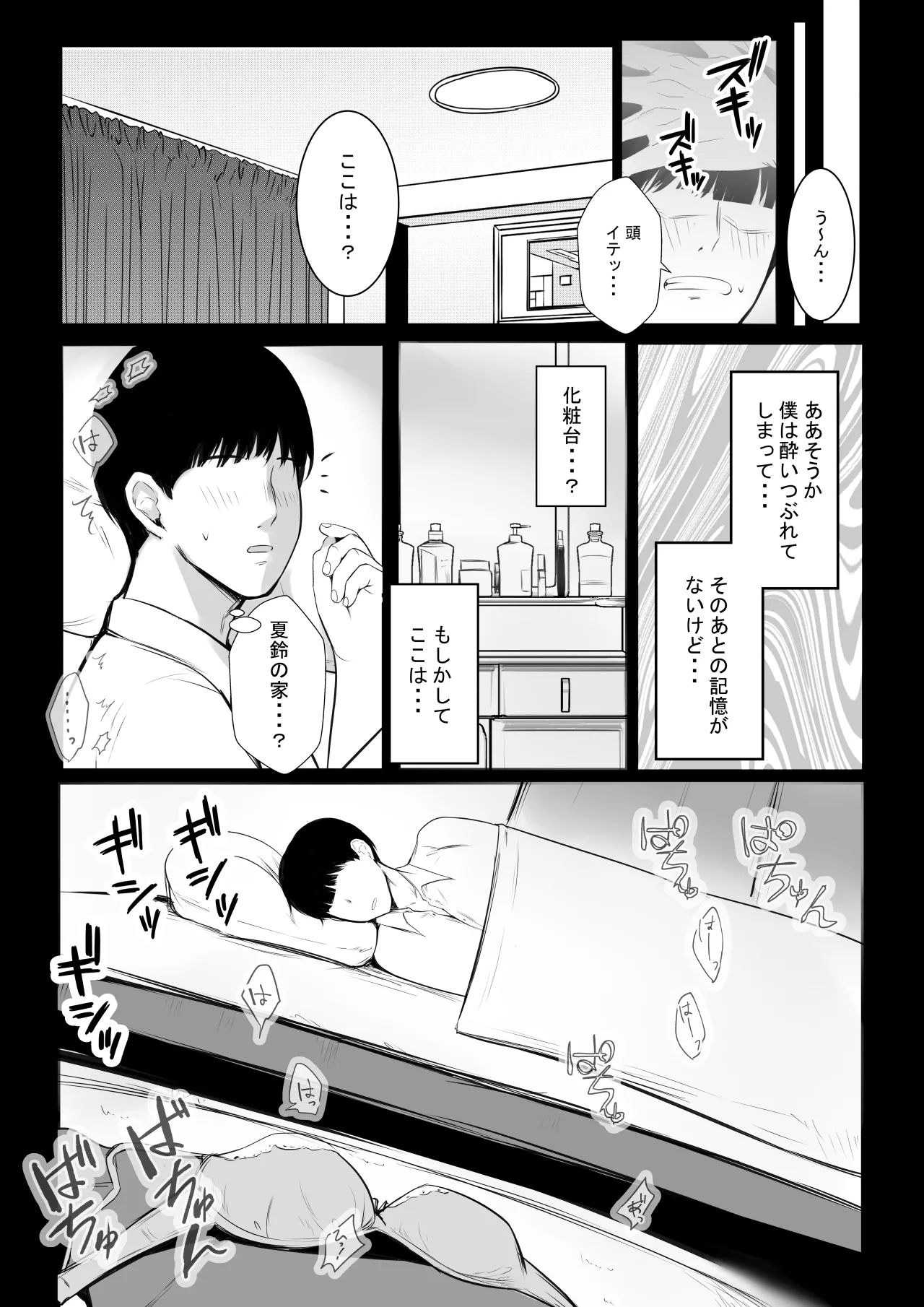 NTRコミック総集編 Page.664