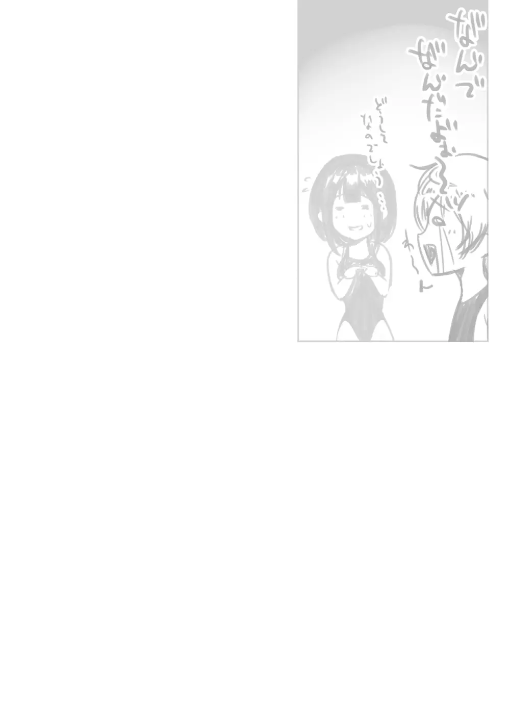 NTRコミック総集編 Page.87