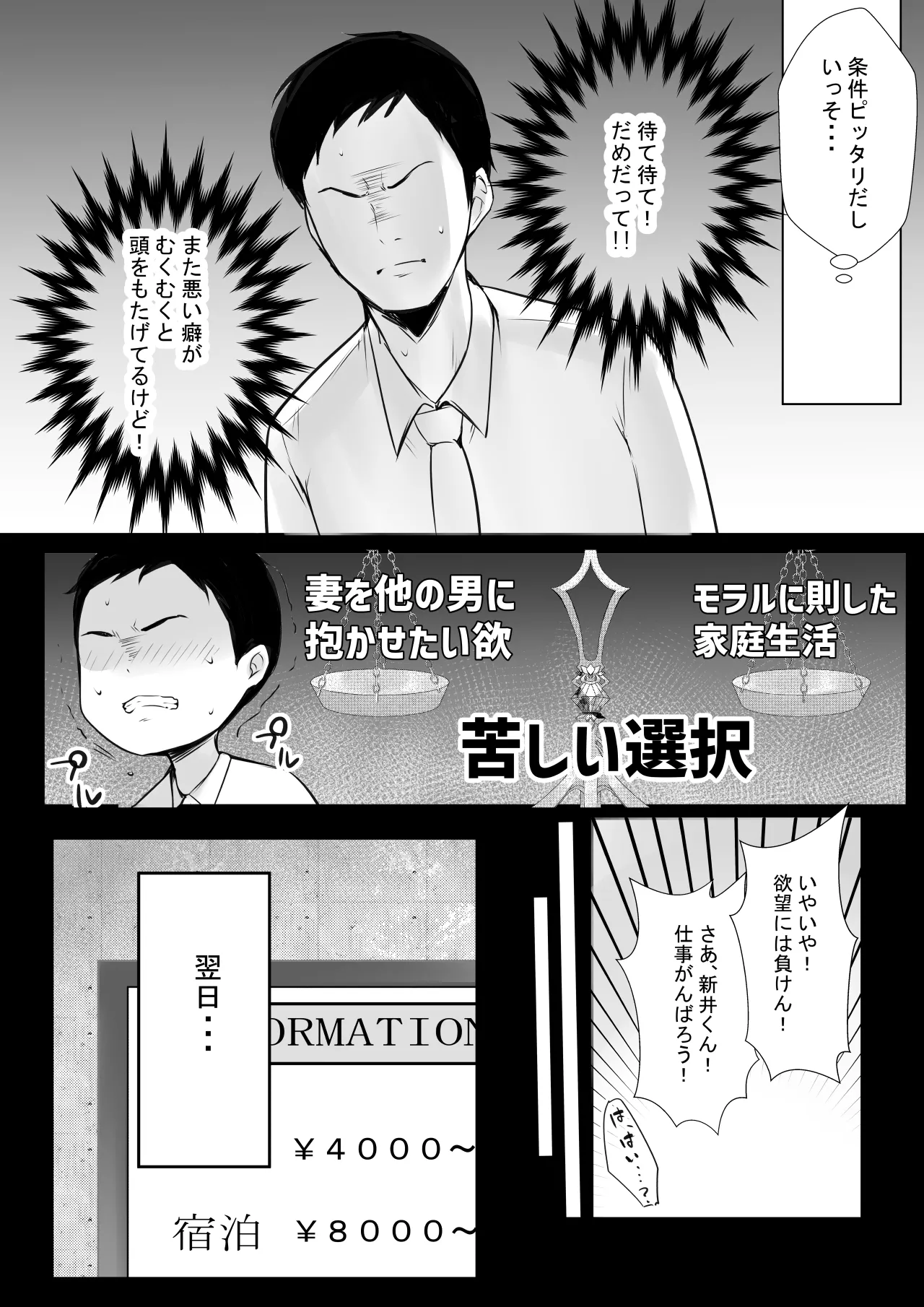 NTRコミック総集編 Page.9