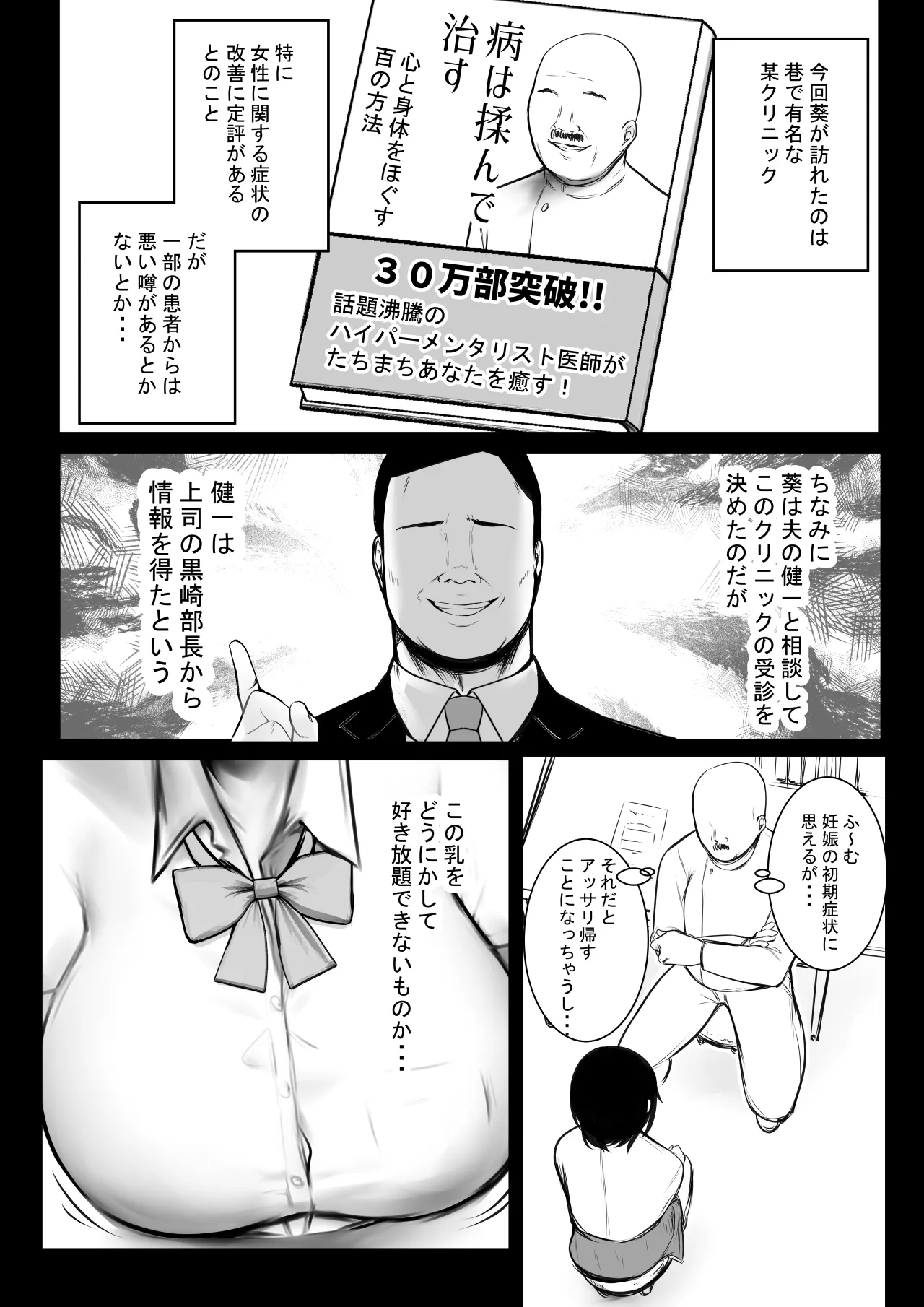 NTRコミック総集編 Page.97
