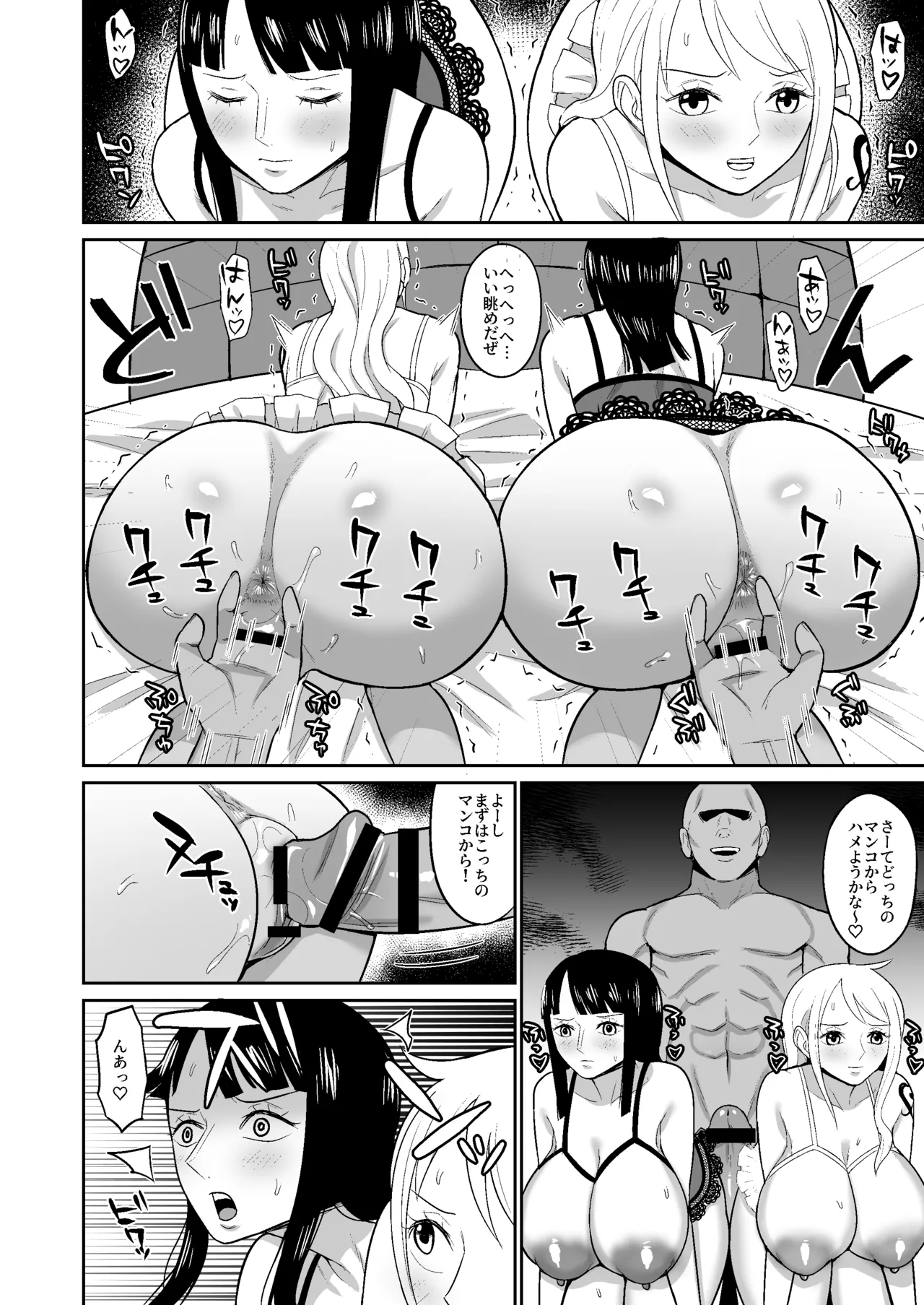ナミロビ風俗漫画 Page.10