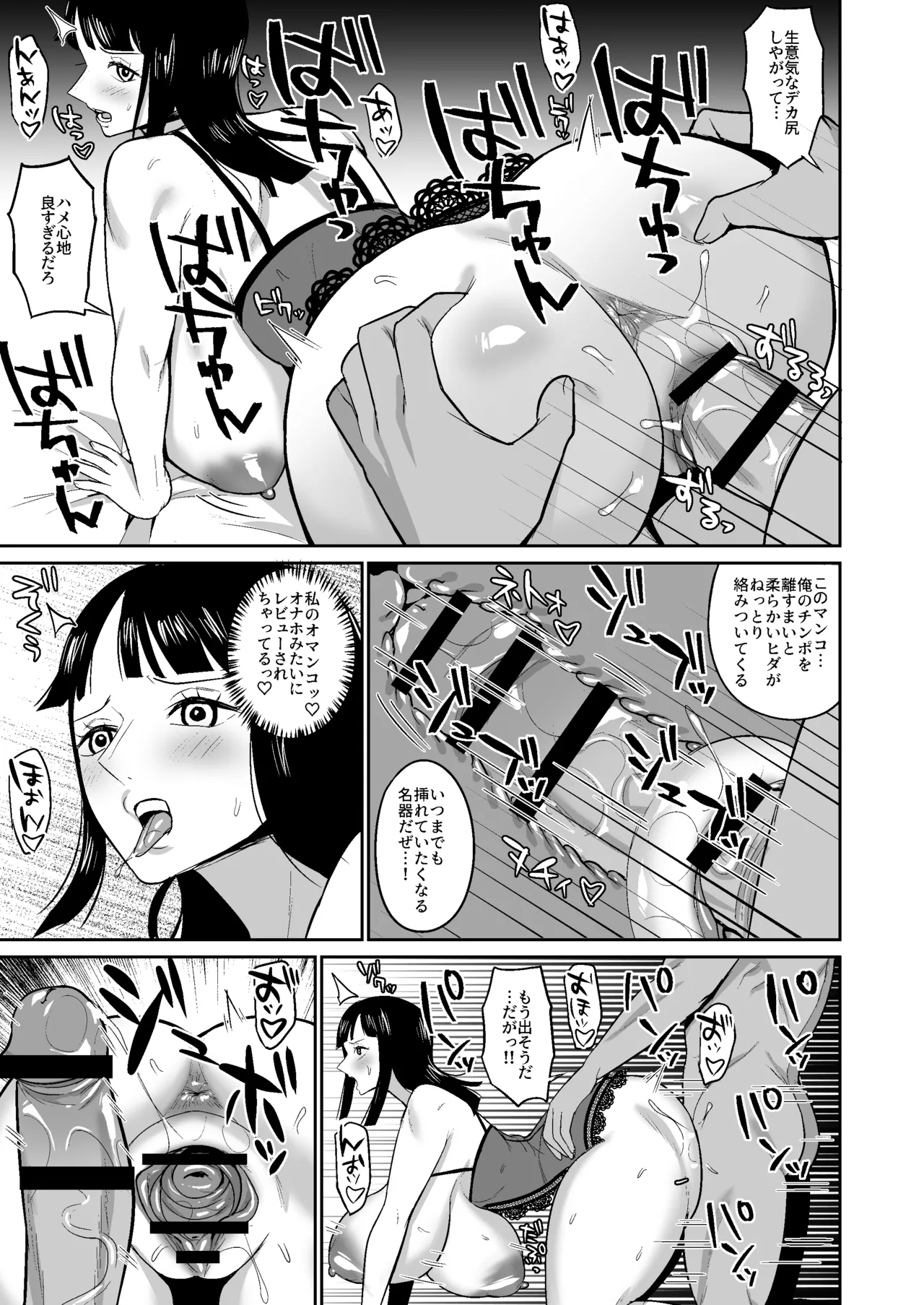 ナミロビ風俗漫画 Page.11