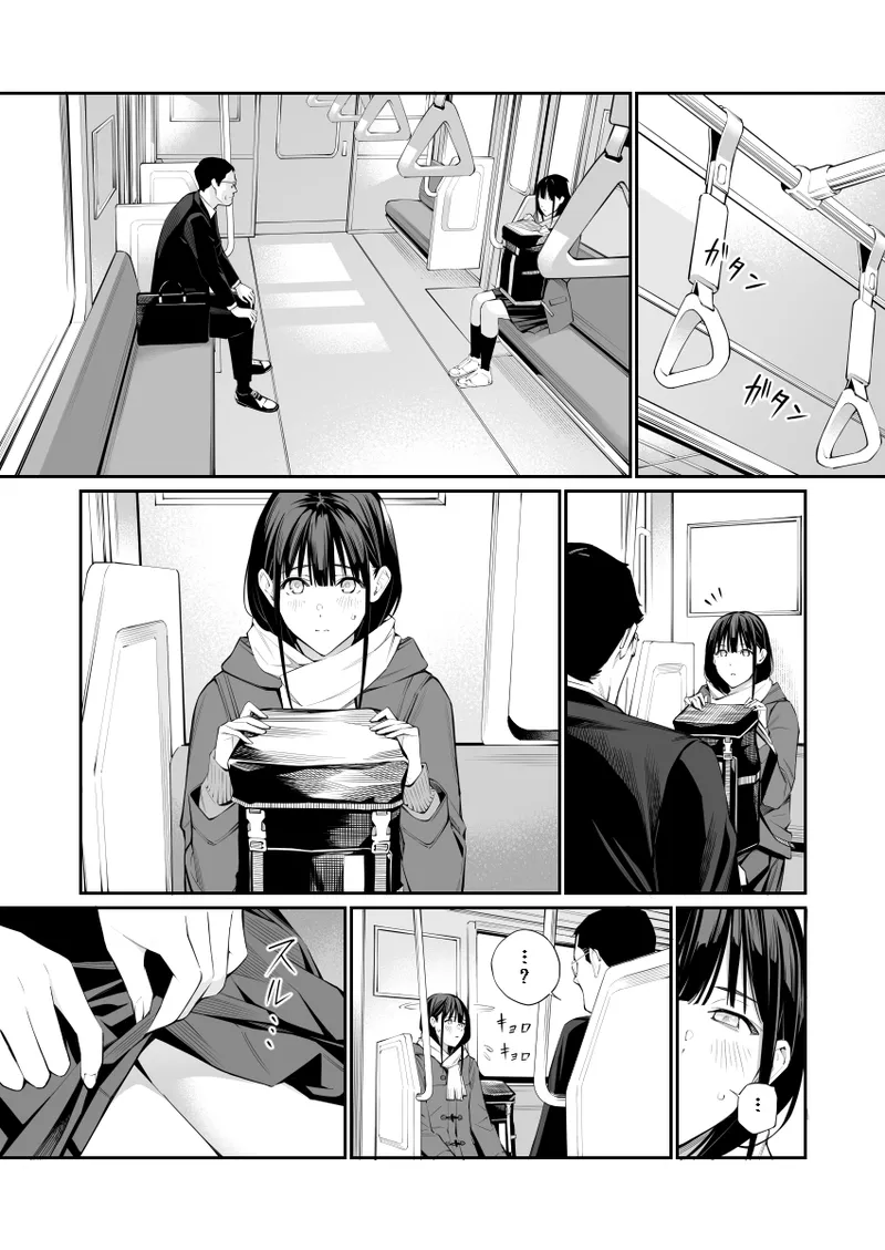 おじさんで埋める穴2 Page.26