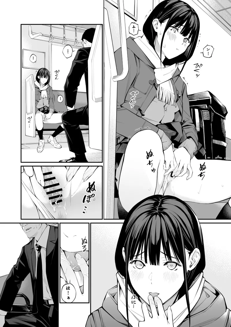 おじさんで埋める穴2 Page.28