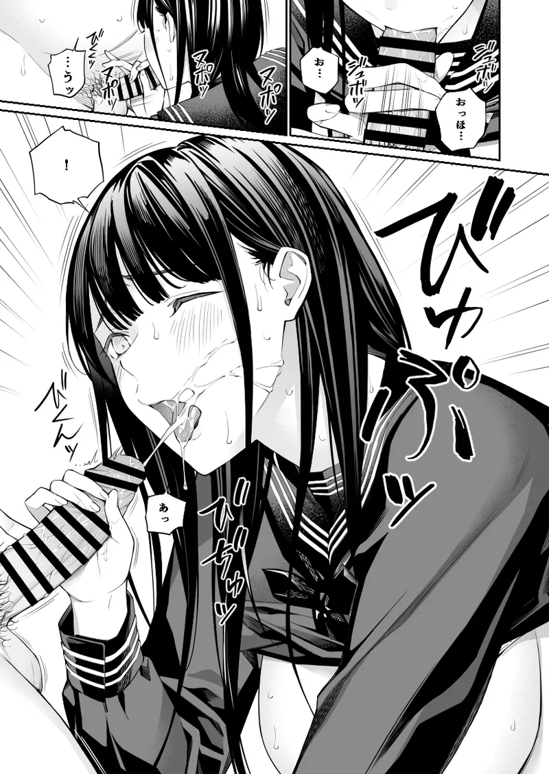おじさんで埋める穴2 Page.64