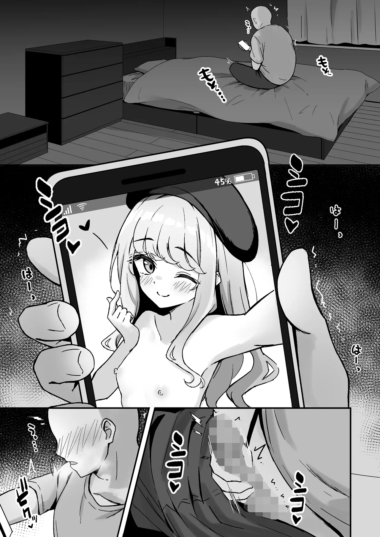 小悪魔系な僕のシオリちゃん Page.3