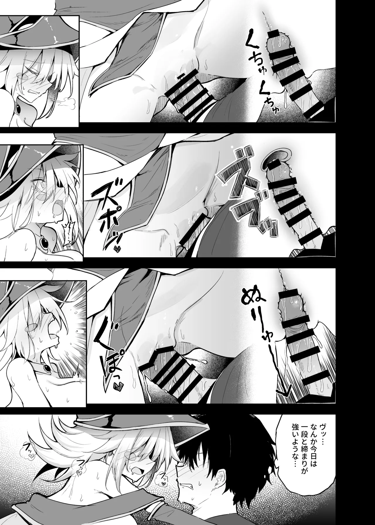 コ〇ケでBMGコスプレイヤーとオフパコセックス Page.19