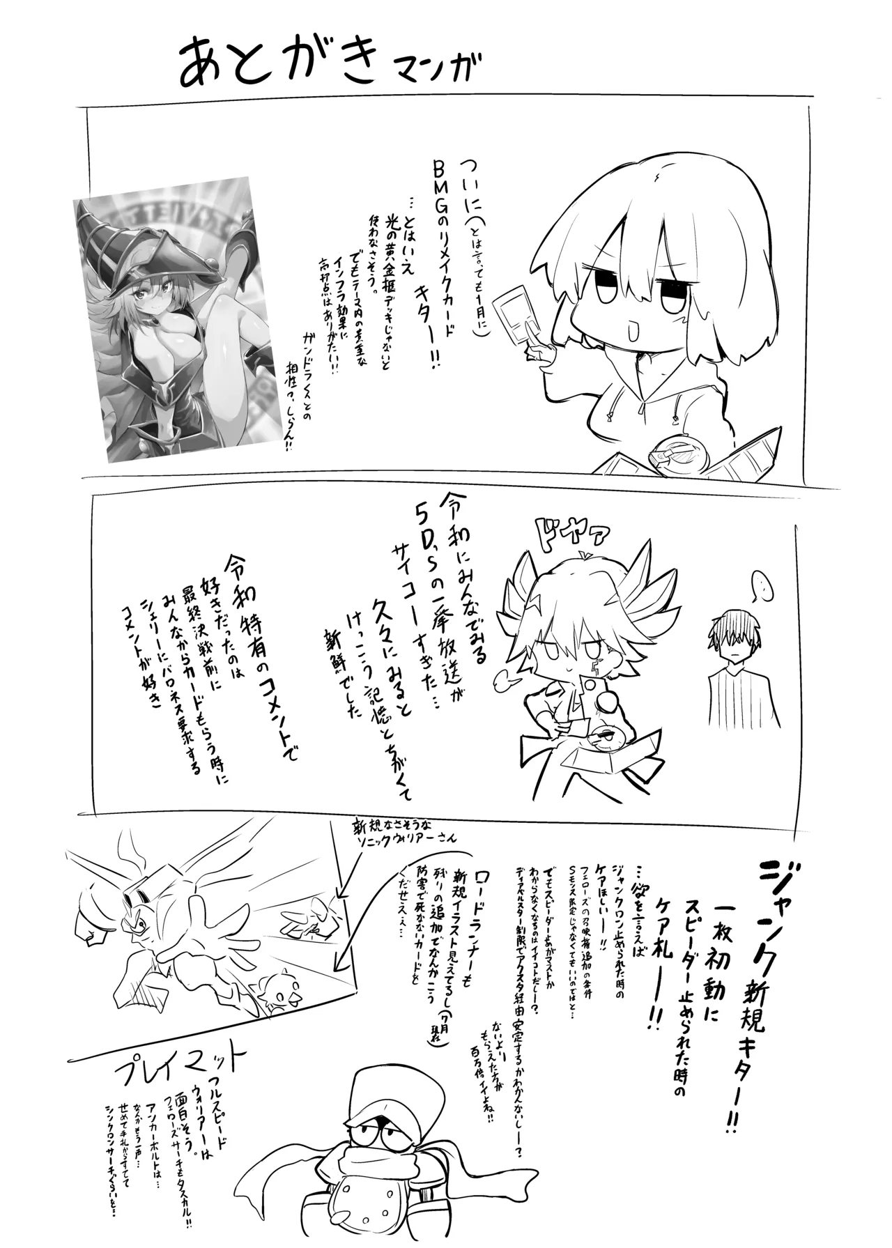 コ〇ケでBMGコスプレイヤーとオフパコセックス Page.28