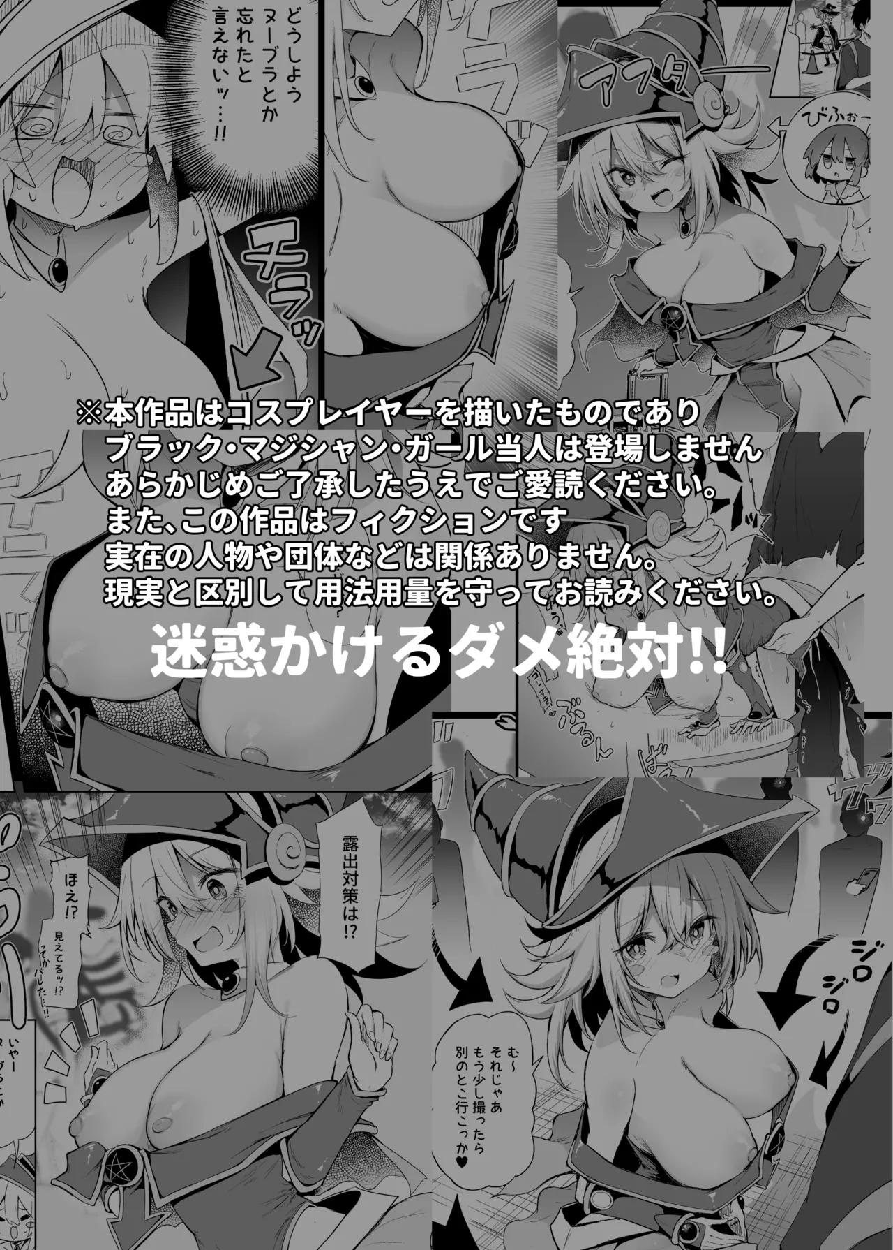 コ〇ケでBMGコスプレイヤーとオフパコセックス Page.3
