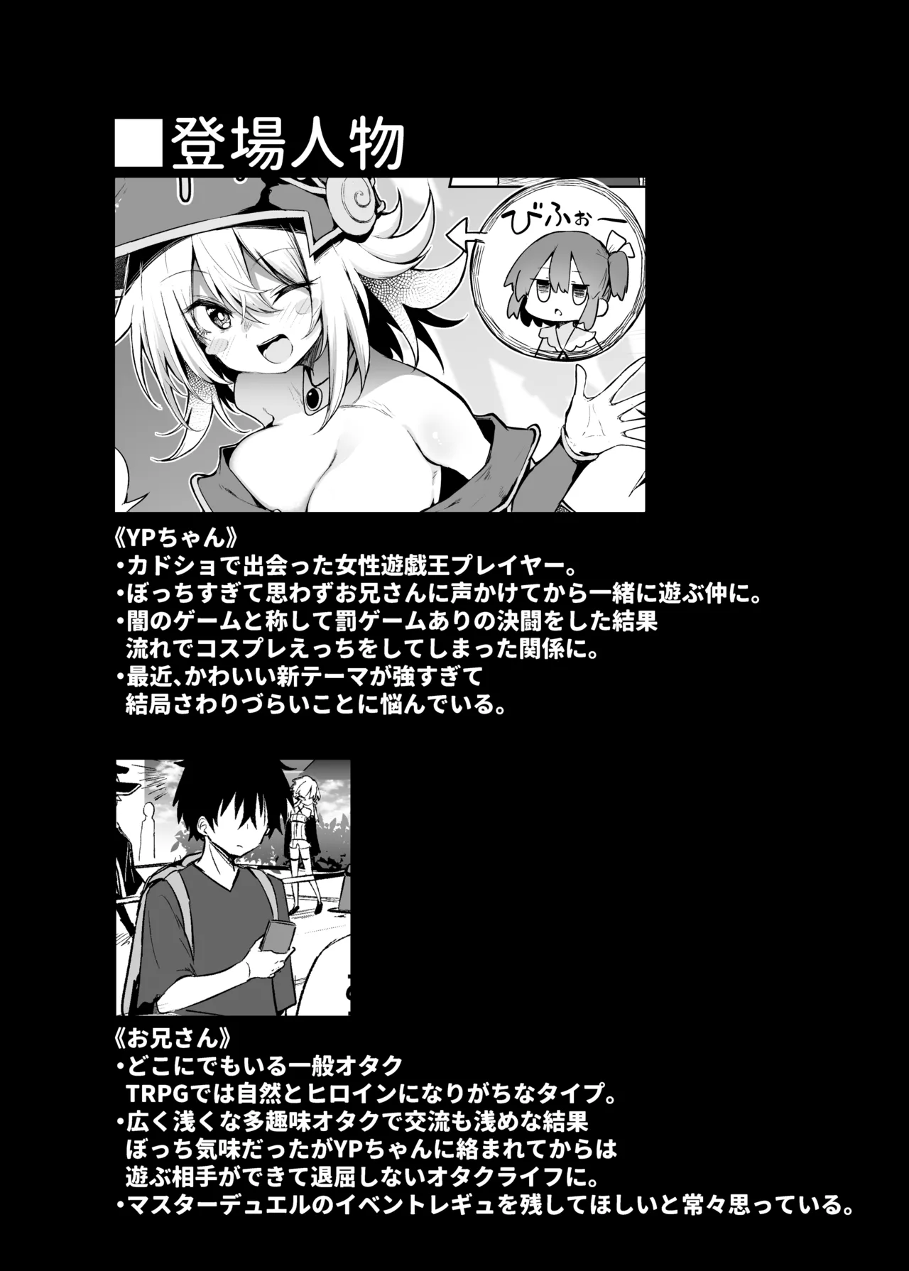 コ〇ケでBMGコスプレイヤーとオフパコセックス Page.4