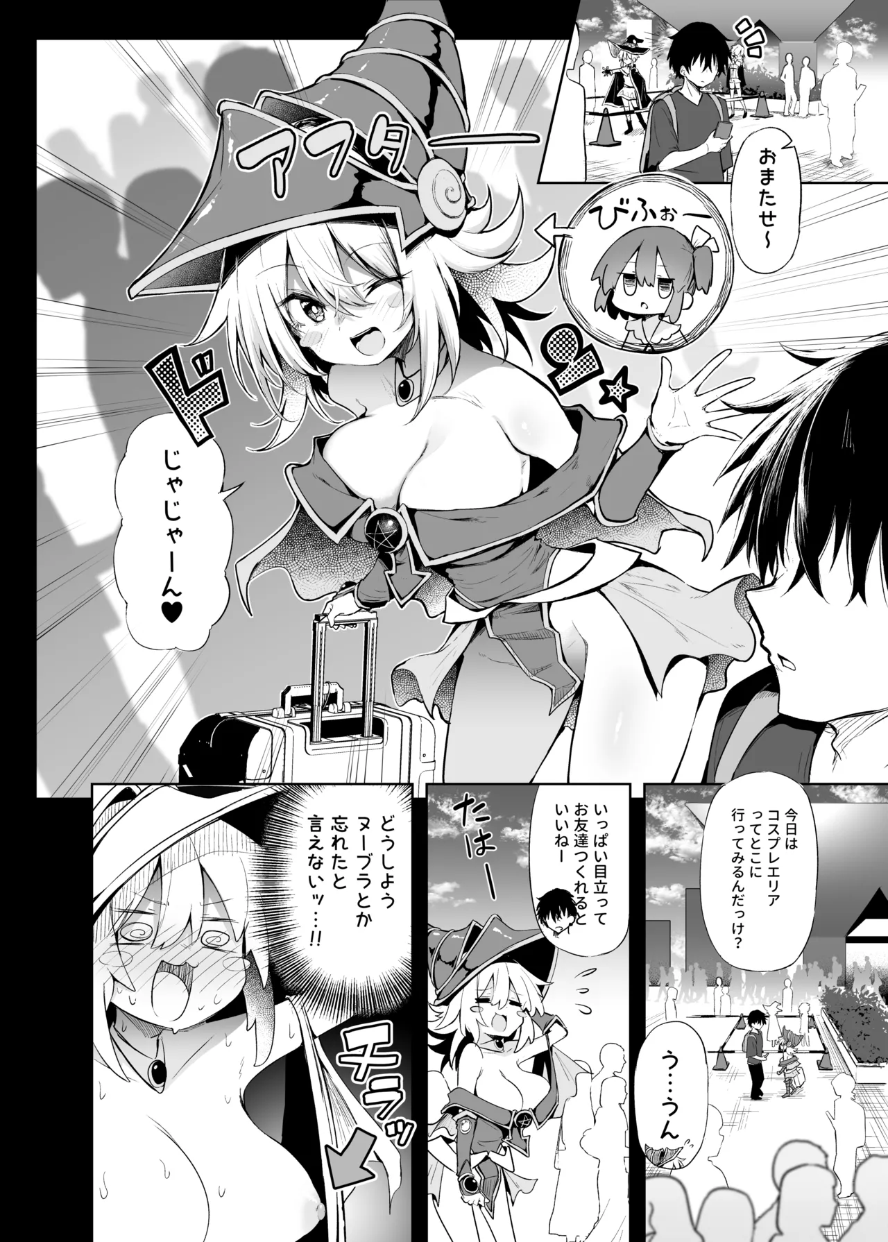 コ〇ケでBMGコスプレイヤーとオフパコセックス Page.6