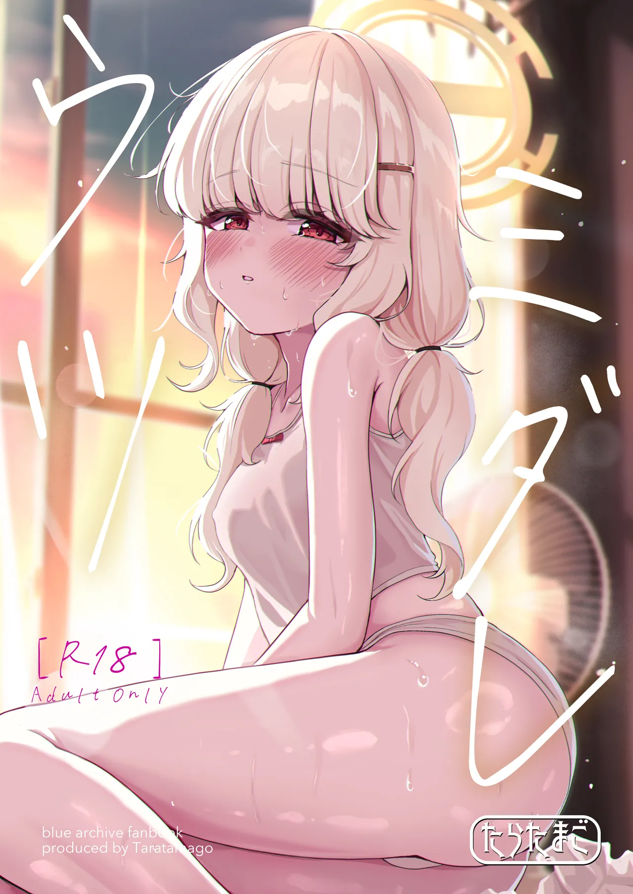 ウツミダレ
