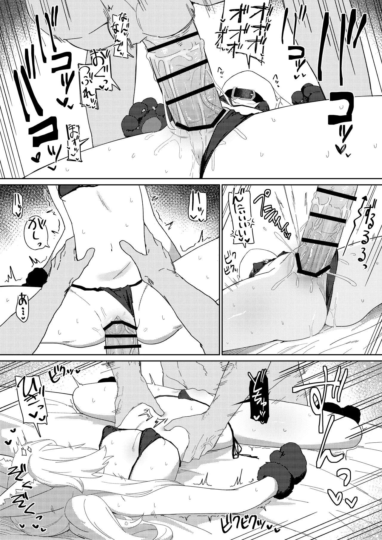 ただ恣意は夕立が如く Page.15