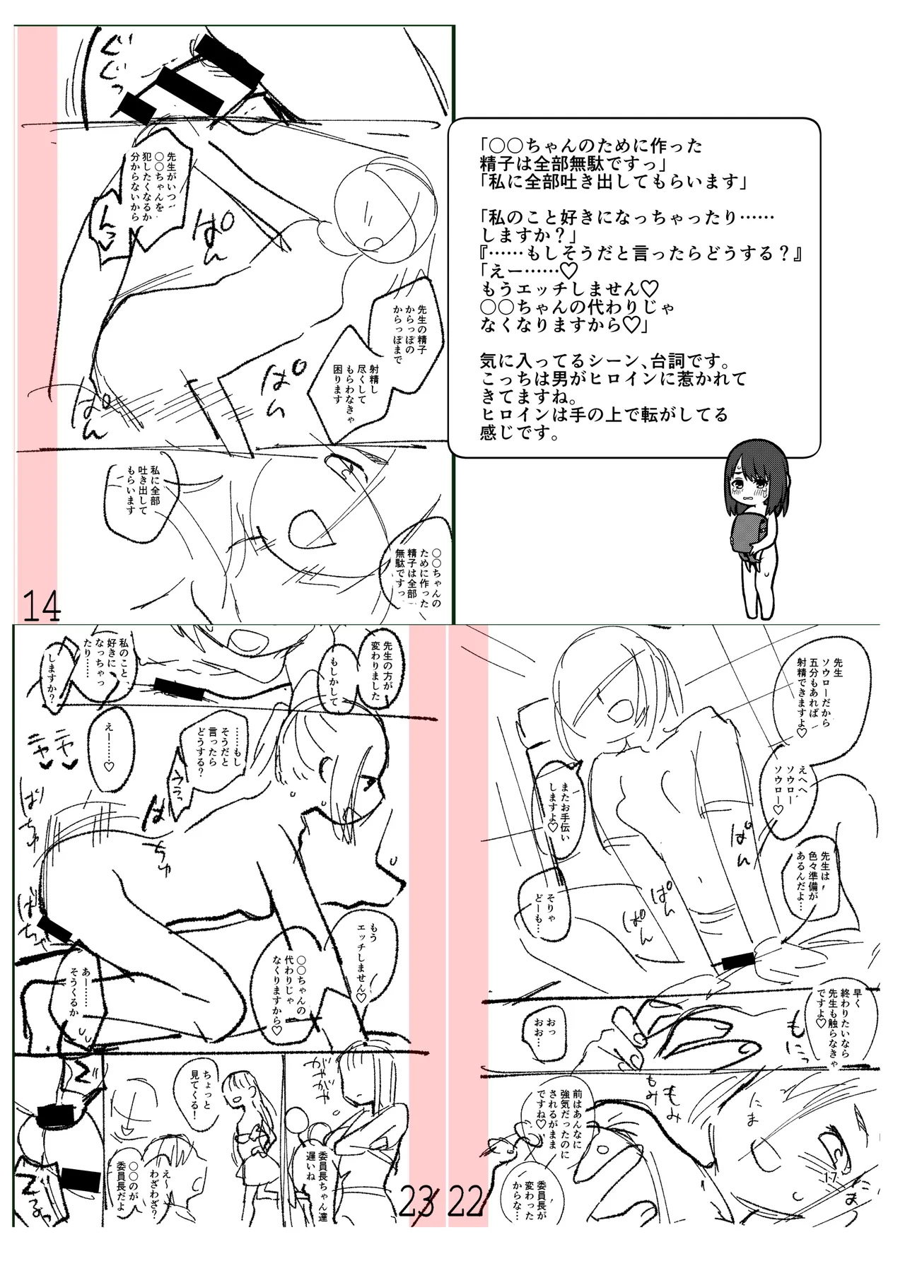 LO設定諸々まとめ Page.17