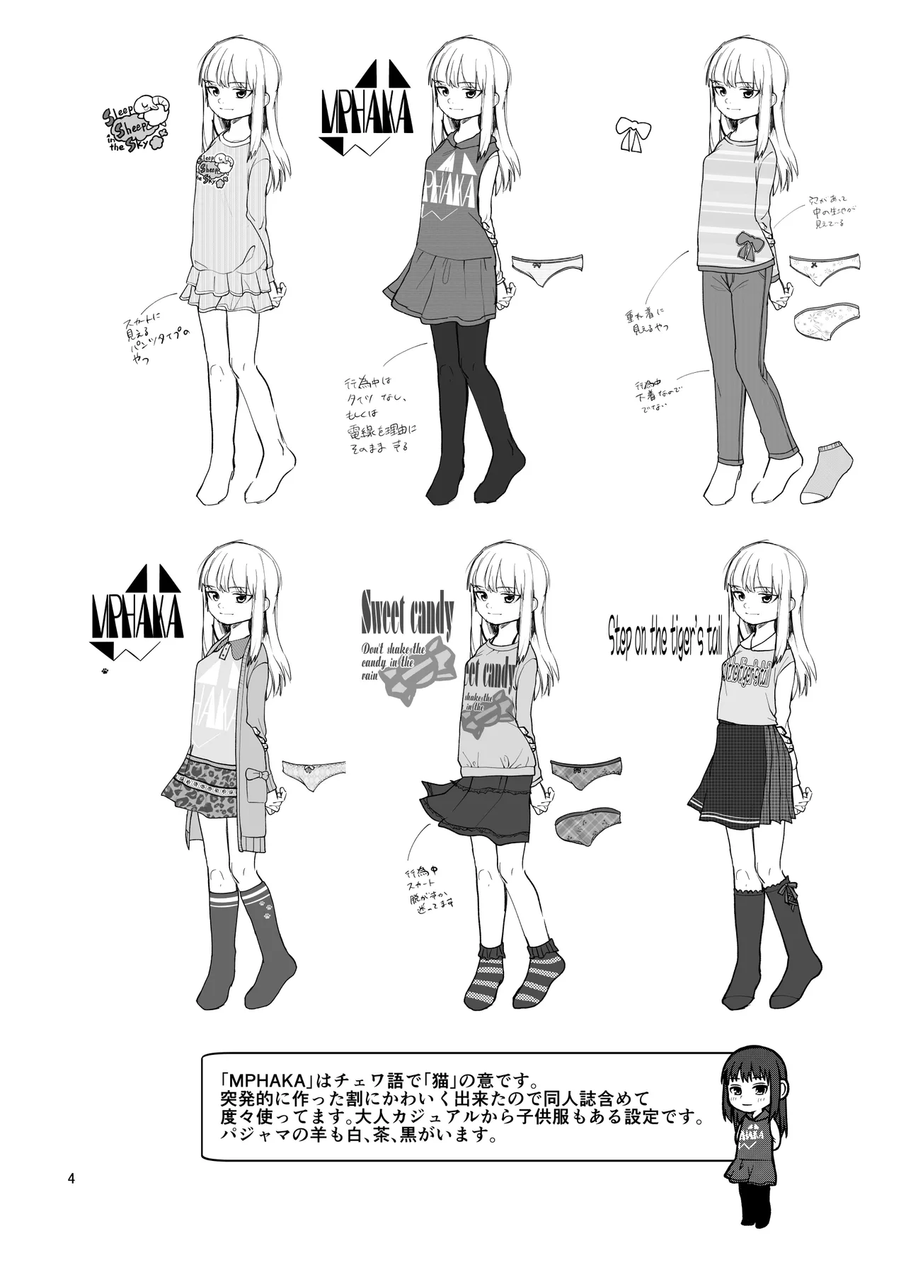 LO設定諸々まとめ Page.4