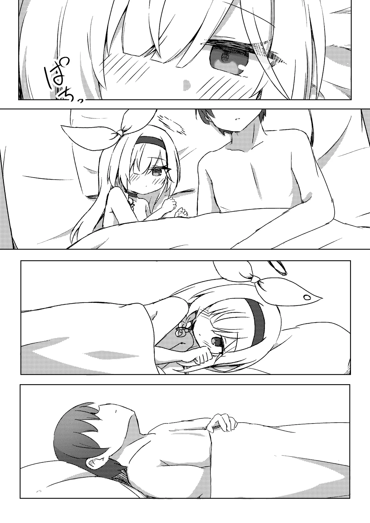 プラナは甘やかしたい Page.31