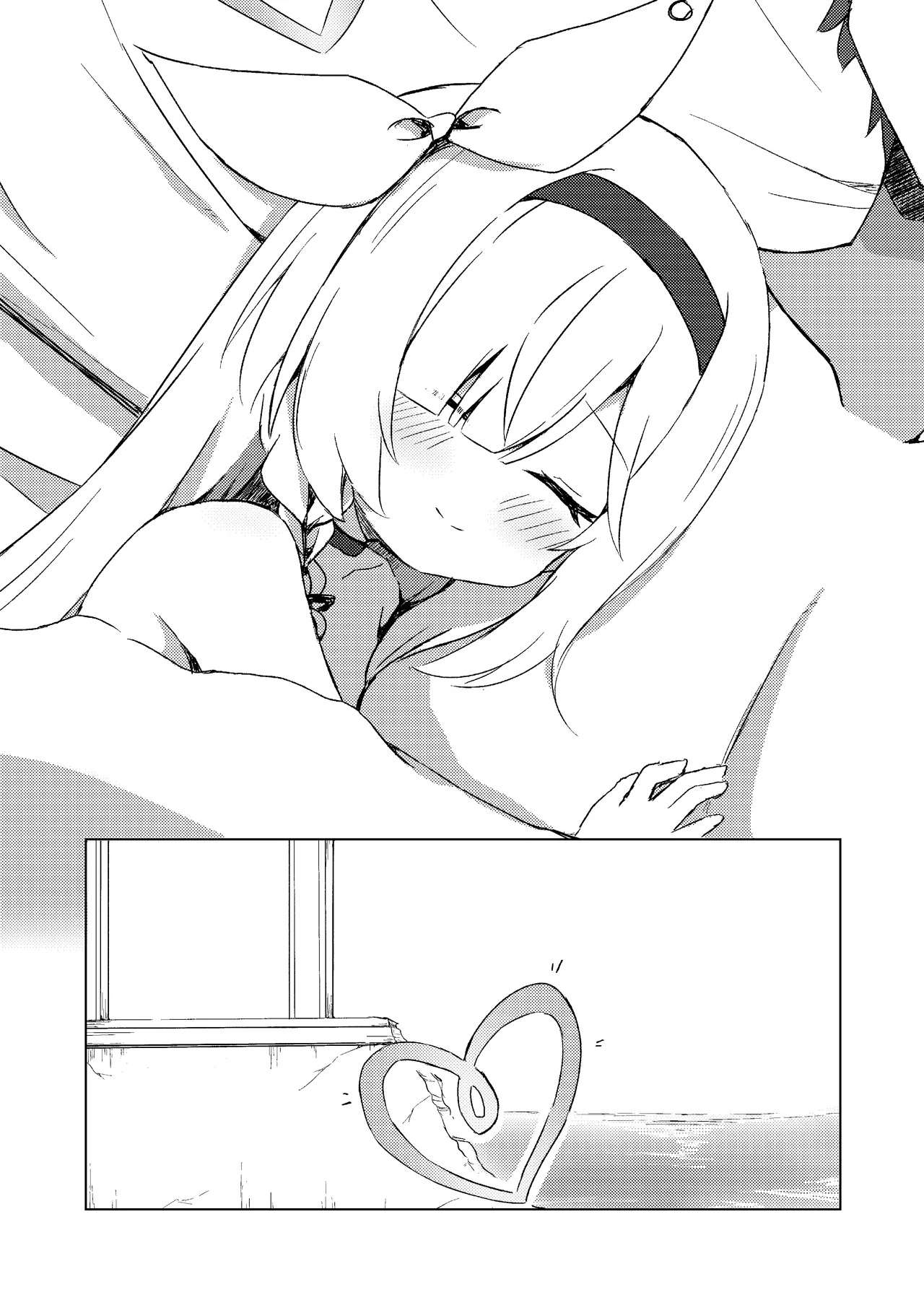 プラナは甘やかしたい Page.33