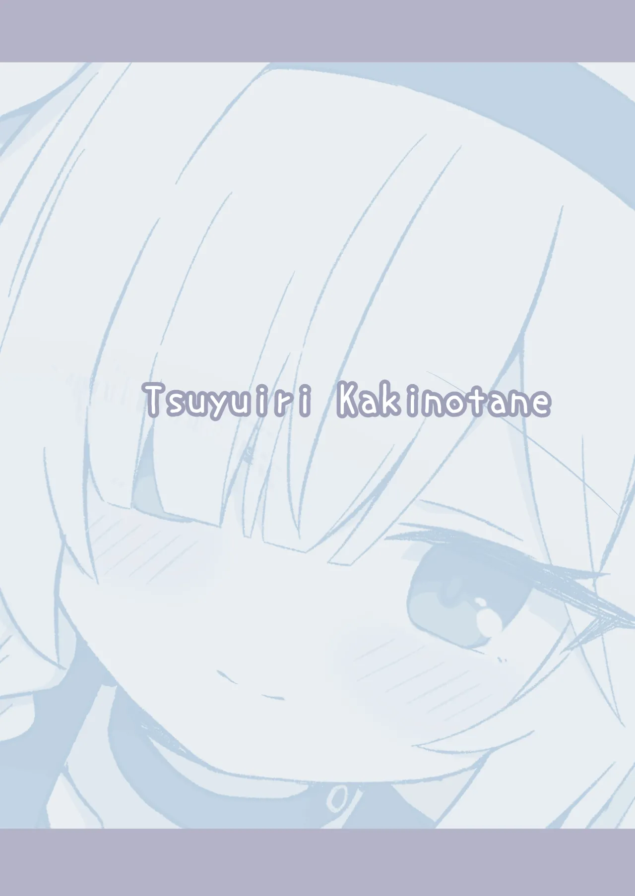 プラナは甘やかしたい Page.36