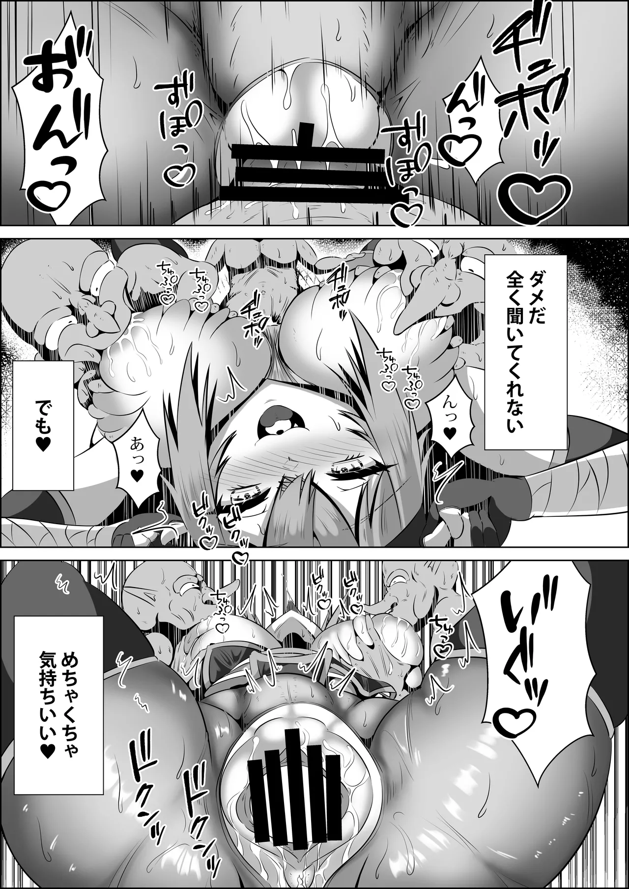 くノ一おかゆのHな異世界生活 Page.12