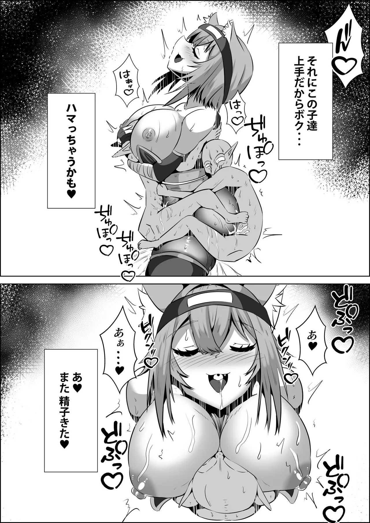 くノ一おかゆのHな異世界生活 Page.13