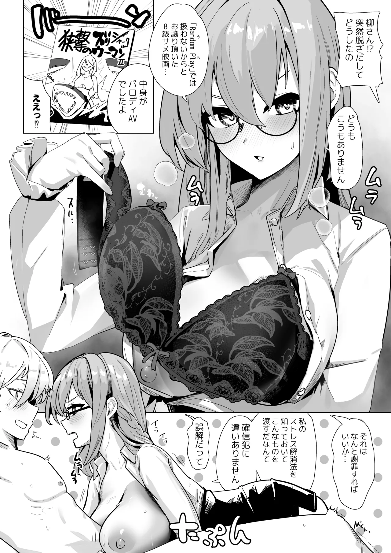 パイズリゾーンゼロ Page.23