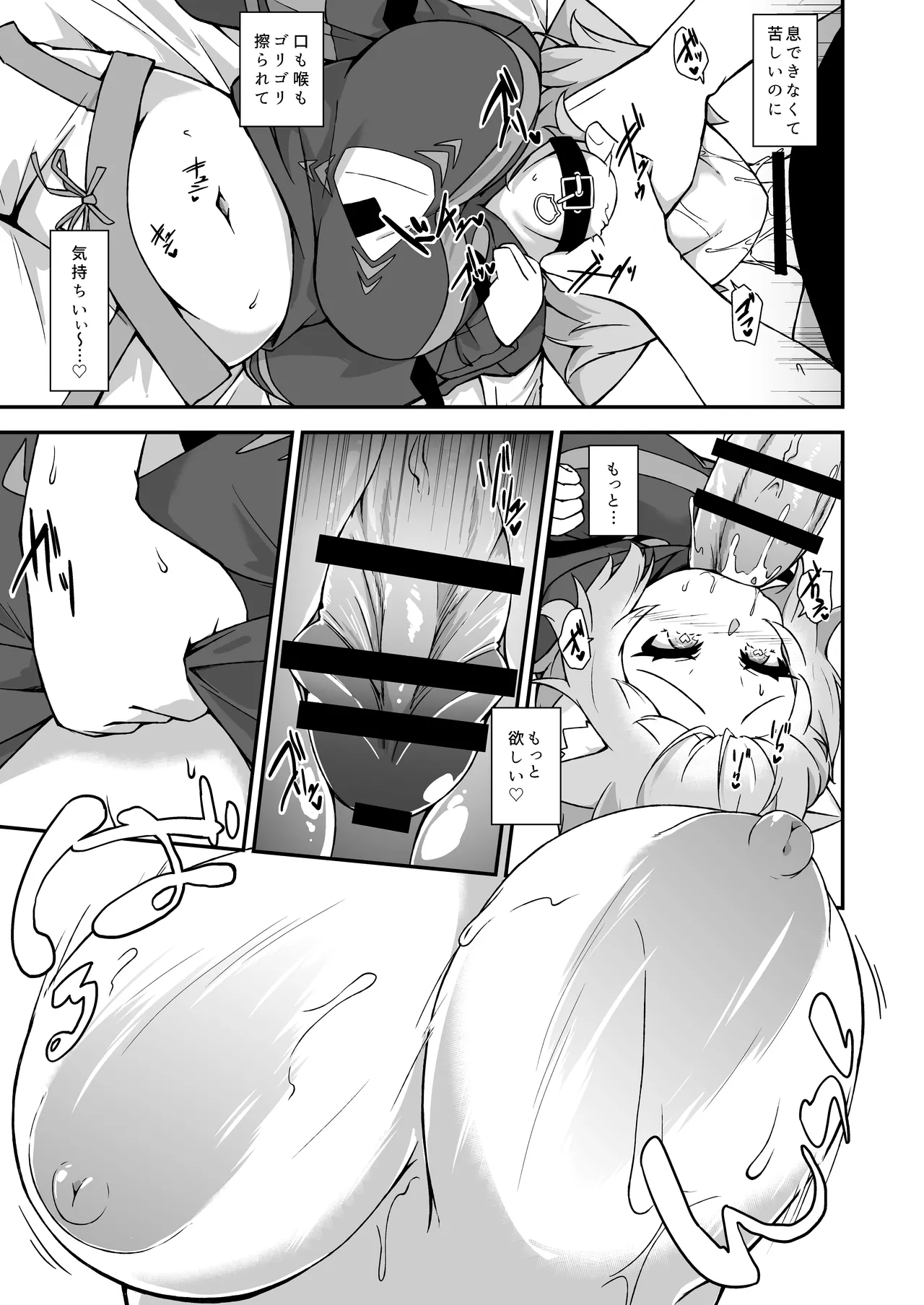 猫又おかゆはわからせられたい Page.12