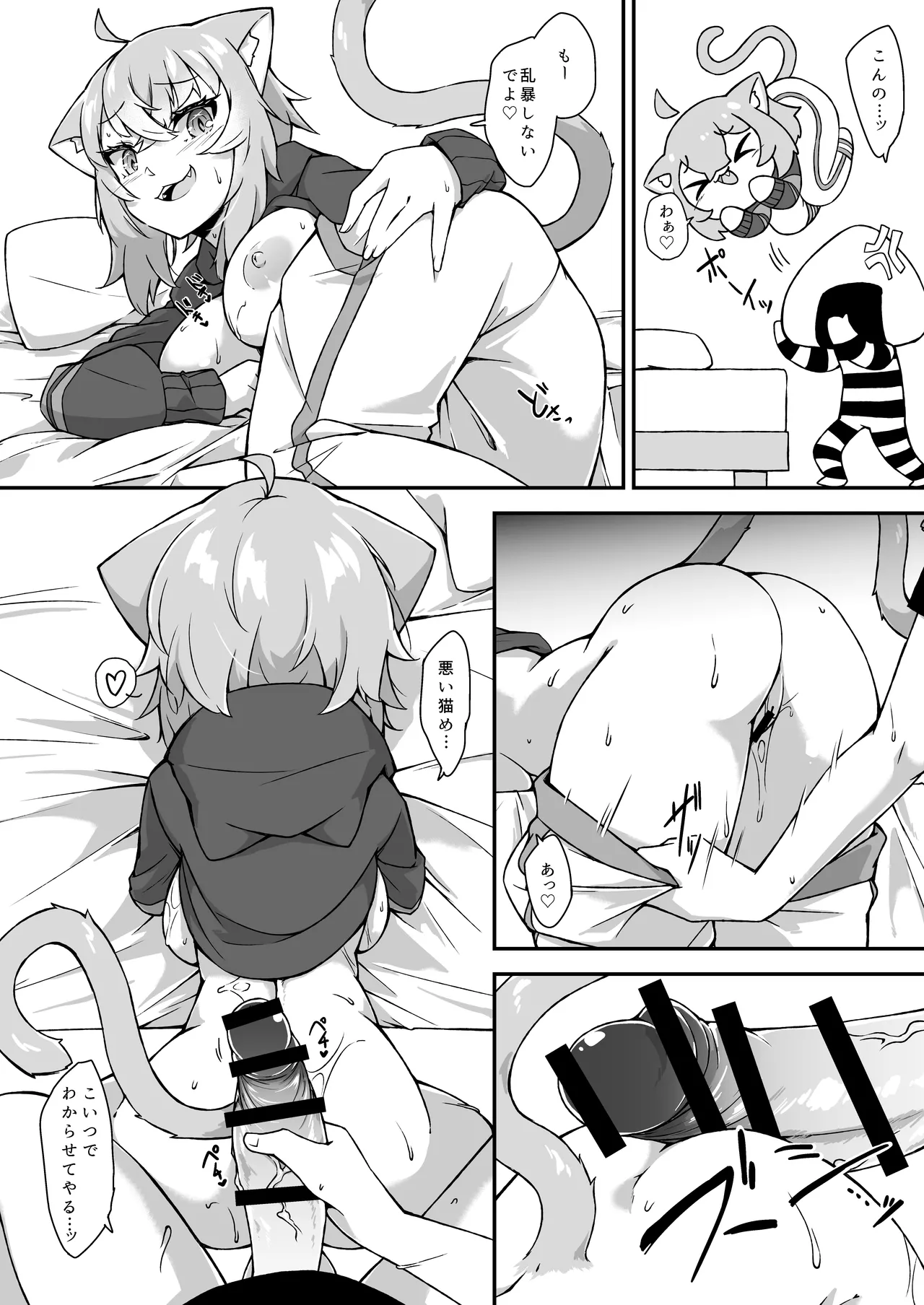 猫又おかゆはわからせられたい Page.17
