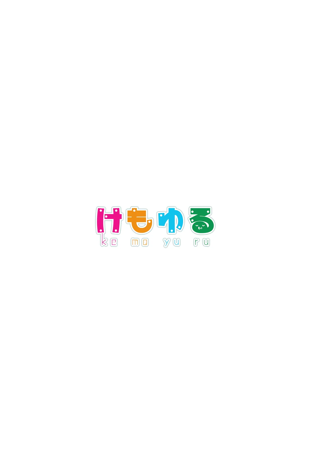 猫又おかゆはわからせられたい Page.26