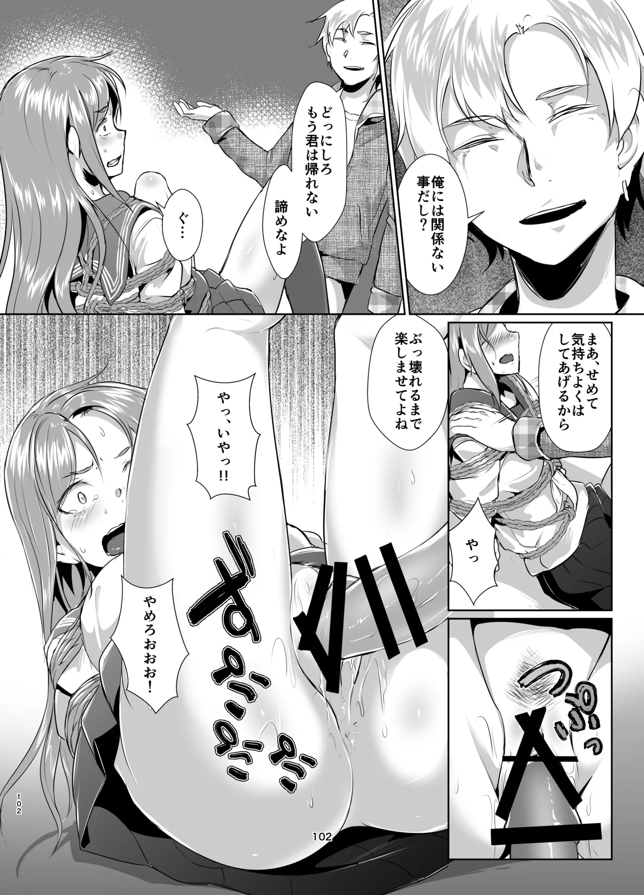 蓮華草・総集編 Page.100